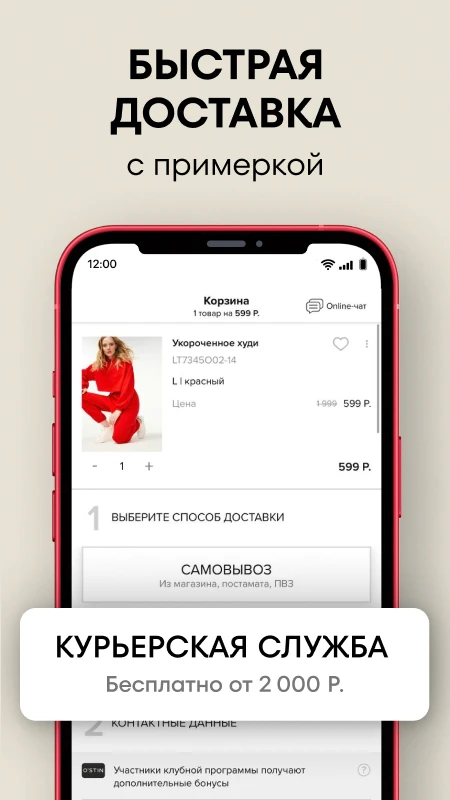 Скриншот O′STIN 6