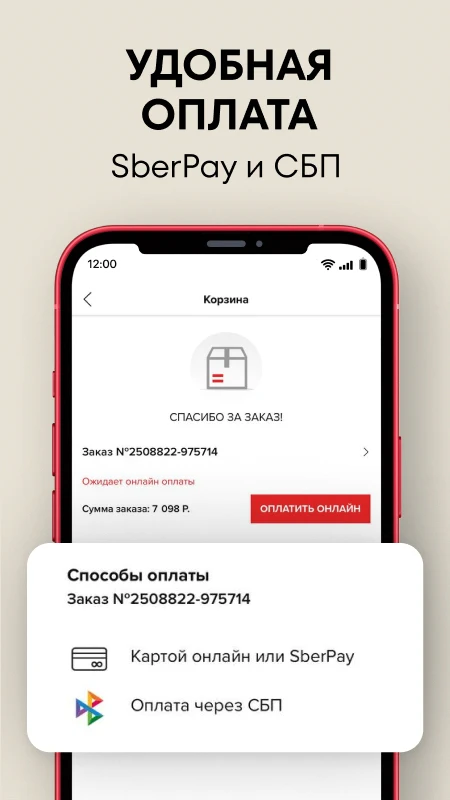 Скриншот O′STIN 5