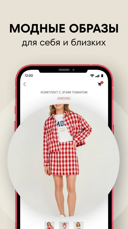 Скриншот O′STIN 3