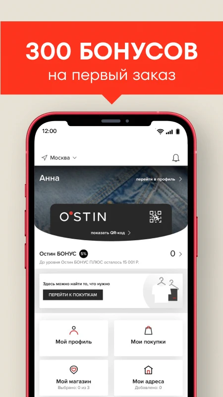 Скриншот O′STIN 2
